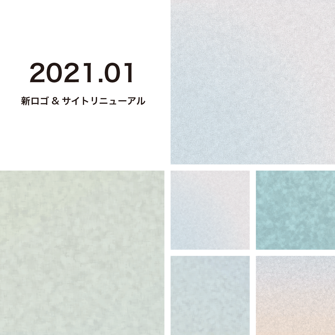 2021.01 新ロゴ&サイトリニューアル
